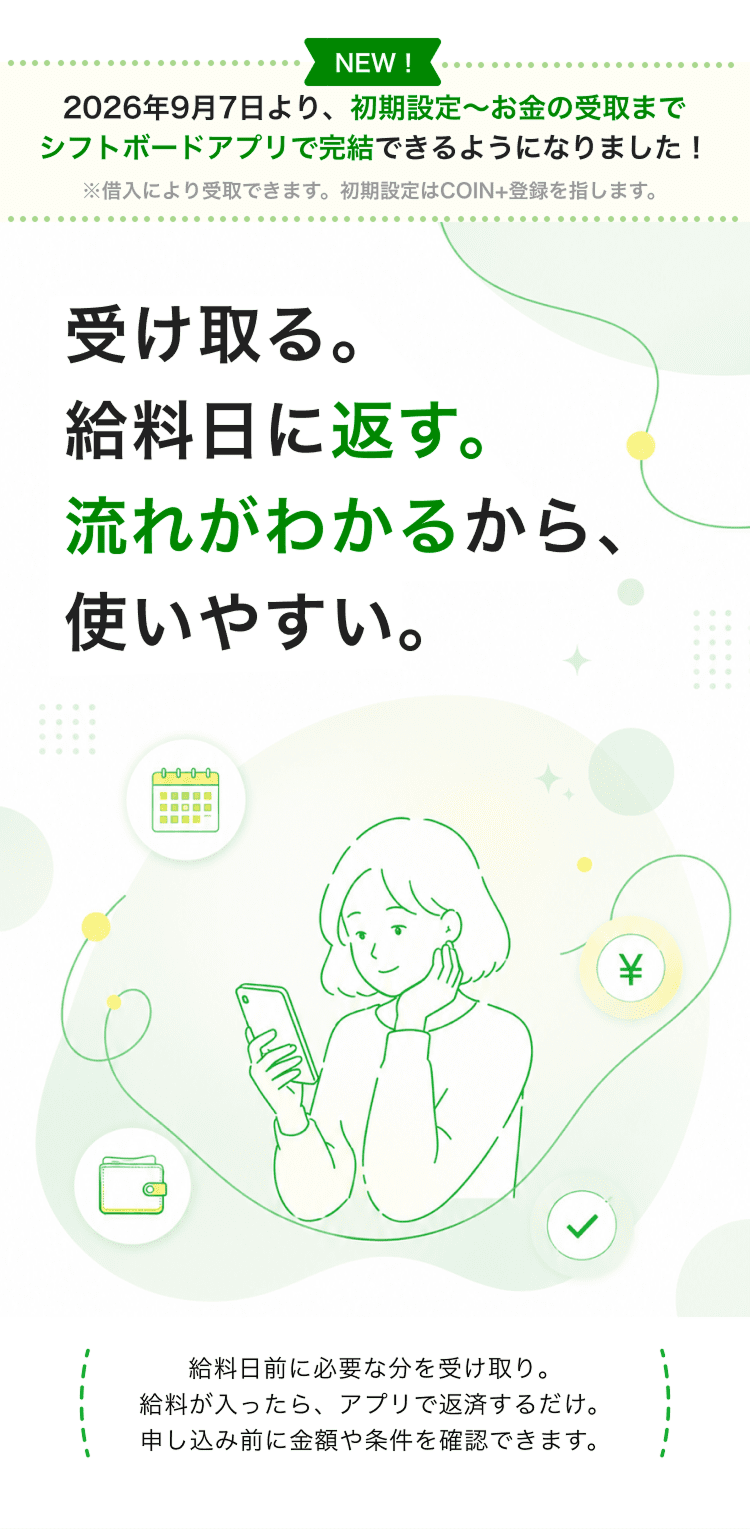 エアウォレット クイックローン 給料前に使えるローンサービス