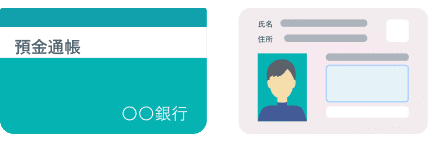 口座登録・本人確認