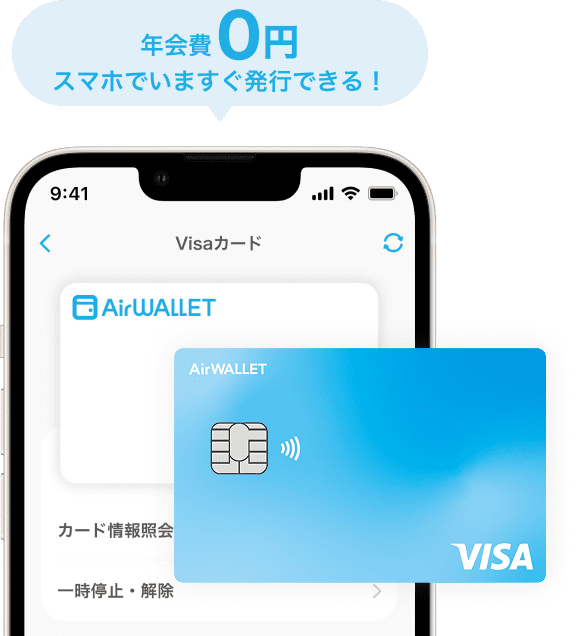 年会費0円 スマホでいますぐ発行できる！